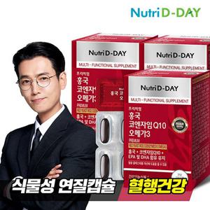 [3in1 혈행멀티케어] 뉴트리디데이 프리미엄 홍국 코엔자임Q10 오메가3 3박스 (총90캡슐)