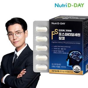 [두뇌건강] 뉴트리디데이 인지력 기억력 포스파티딜세린 징코 1박스 60캡슐