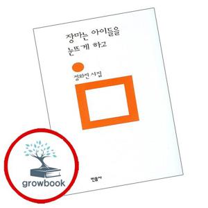 장마는 아이들을 눈뜨게 하고