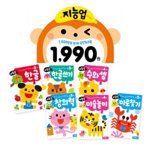 [삼성출판사] 지능업 시리즈 워크북 6권(연령벌 택1)