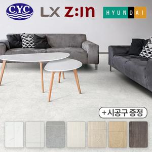DIY 셀프 시공 롤 장판 (모노륨 구매 시 부자재 증정!)