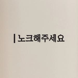 깔끔한 세로라인 노크해주세요 가게 화장실 매장 도어스티커
