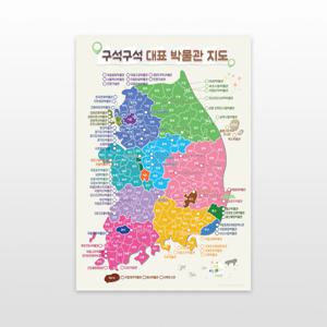 박물관구석구석지도 한국색칠지도 박물관여행