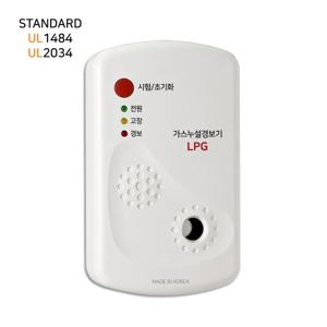 LPG 가스 경보기