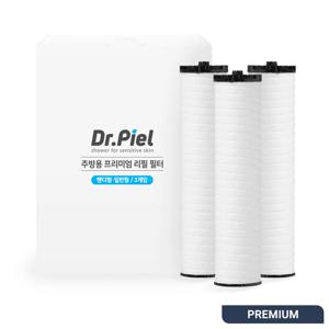 주방용 프리미엄 리필필터 (핸디형/코브라형)