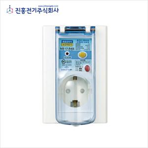 국산 방우형 1구 콘센트 꽃음접속식 누전차단기 KS