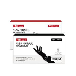 니트릴장갑 200매