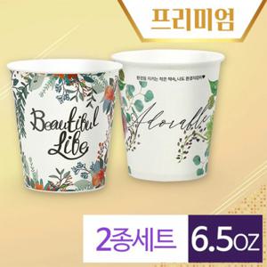 친환경종이컵 뷰티풀2종 6.5oz (500개)