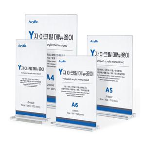Y자 아크릴 메뉴꽂이 모음_세로형