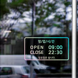 매장용 홀로그램 오픈클로즈 영업시간 안내 데코 인테리어 스티커 홀로그램 TYPE 옵션21