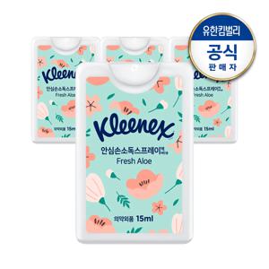 안심 손소독 스프레이 15mlx4개 (프레쉬알로에향/그린플로랄향)