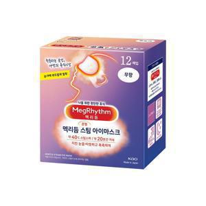스팀 아이마스크 무향 12매입 온열안대 수면안대