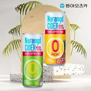 나랑드 사이다 제로 245ml 30입 2박스 2종(그린애플,파인애플)