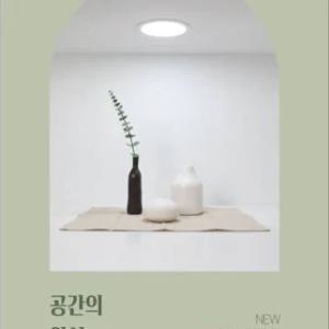 국산 6인치 매입형 LED 등기구 15W 다운라이트 매입등