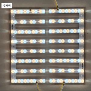 LED 리폼용 모듈(사각 방등) 밝기조절, 색변환 / 리모컨 포함 / 75W, 50W