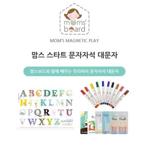 맘스 문자자석 영대스타트세트 자석교구 교육완구