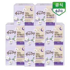 유기농 생리대 건강한 순수한면 슈퍼롱 오버나이트 8P x 8팩