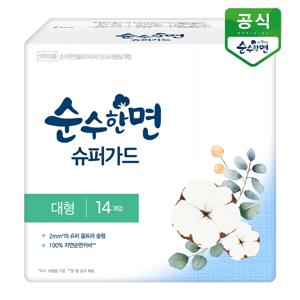 순수한면 생리대 슈퍼가드 대형 14P x 1팩