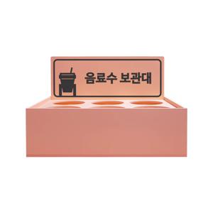 매장용 음료보관대 핑크색 6구