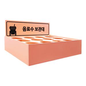 매장용 음료보관대 핑크색 12구