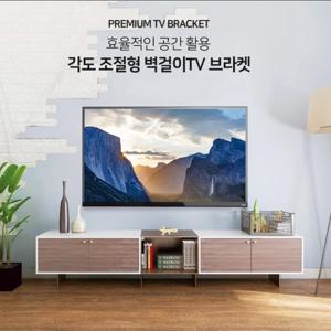 BLW-64T TV 벽걸이 브라켓 37인치~70인치 각도형 벽걸이 R