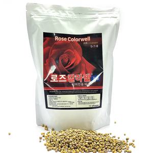 로즈 칼라웰 - 1kg (장미영양제 장미비료 장미화분비료 장미화분영양제)