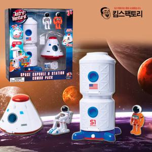 아스트로벤처 우주놀이 로켓 장난감 - 우주 콤보세트2 피규어2+우주캡슐+우주저억장