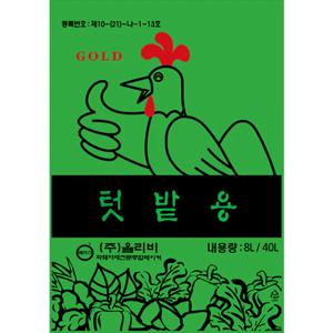 텃밭용 퇴비 8L 채소키우기 베란다텃밭 모종