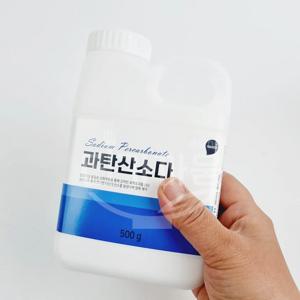 과탄산소다 500g 다목적 얼룩제거 산소계 표백제 빨래 세탁조 하수구 청소 천연세제