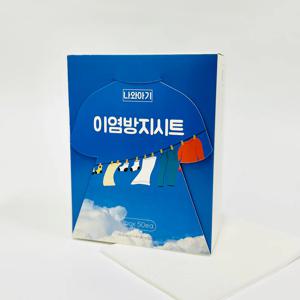 이염 시트 50매 이염방지 흰옷빨래 세탁 티슈