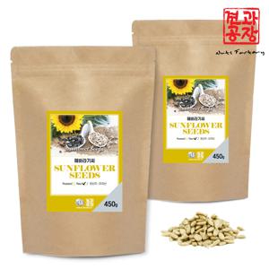 미국산 해바라기씨 900g(450g*2봉)