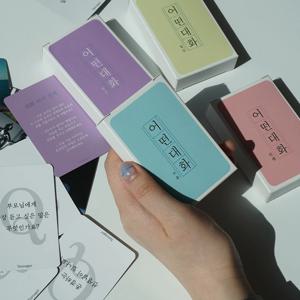 필레오 어떤대화 공감 대화 카드 14종 시즌3 -진로