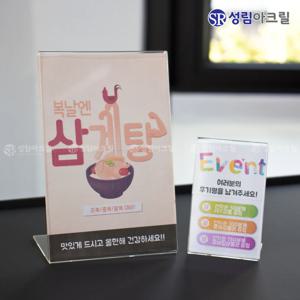 고급형 L자형 아크릴 꽂이 전단지 쇼케이스 메뉴 게시 매장 가격표 안내 미니 POP