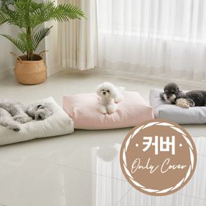 스너그베드 알러케어 커버 단일제품