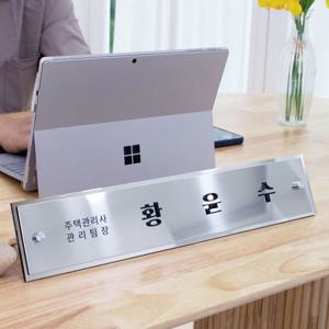 오너플러스 은경실버유광 메탈 공인중개사 회장 의사 아크릴 명패