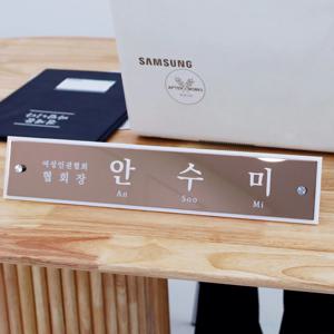 오너플러스 로즈골드화이트유광 골드 여성CEO 원장 공인중개사 명패