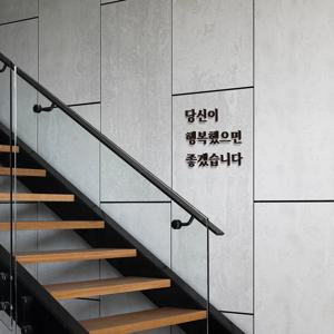 심플릭 당신이 행복했으면 감성 응원 이벤트 입체글자