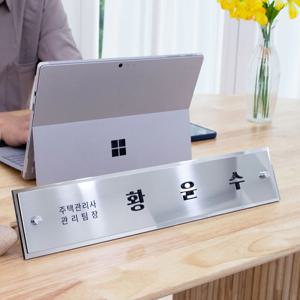 오너 플러스 은경실버유광 메탈 공인중개사 회장 의사 아크릴 명패