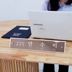 오너 플러스 로즈골드화이트유광 골드 여성CEO 원장 공인중개사 명패