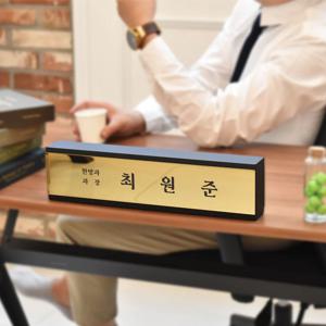 데파이 변호사명패 골드 사각 삼각 메탈 고급 명패