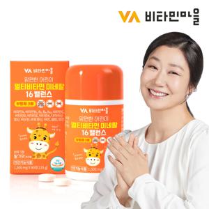 맘편한 어린이 멀티비타민 미네랄 16밸런스 90정 1박스 (3개월분)