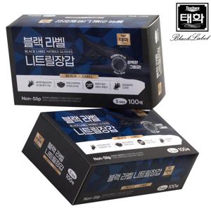 니트릴 프리미엄 블랙라벨 장갑 소(S) 100+100