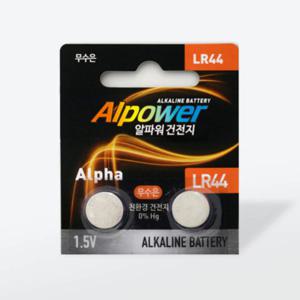 알파워 버튼건전지 LR44 (1.5V)