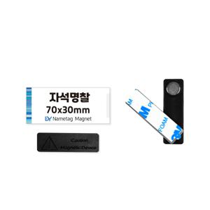 자석 명찰 아크릴 이름표 가격표 명암 사이즈 다양 아크릴케이스70X30mm+ND자석2구