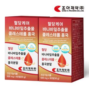 혈당케어 바나바잎추출물 콜레스테롤 홍국 500mg*120정 1개+1개