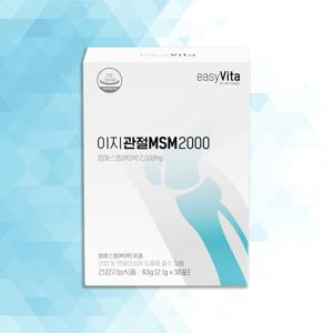MSM 2000 30포