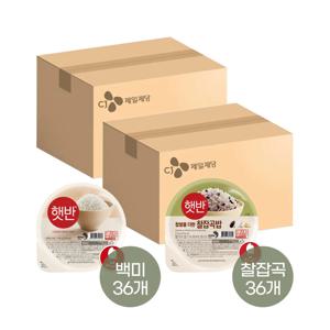 햇반 210g 36입*1박스+찰잡곡밥 210g 36입*1박스(총 72개)