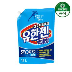 유한젠 산소계 표백제 액체형 스포츠 리필 1.8L 1개