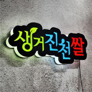 네온크리트 LED 주문 제작_네온사인 조명