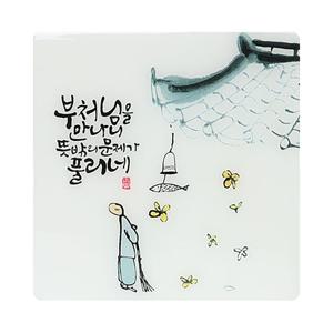 불교그림 에폭시 노프레임 탁상 액자-10.부처님을 만나니
